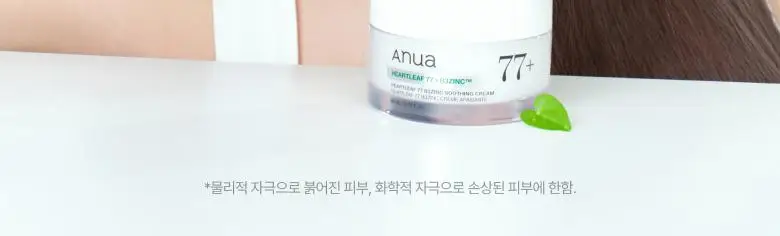 [박희선Pick] 아누아 어성초 77 B3 징크 수딩 크림 80ml 더블 기획 (+튜브 80g) 상세페이지 2